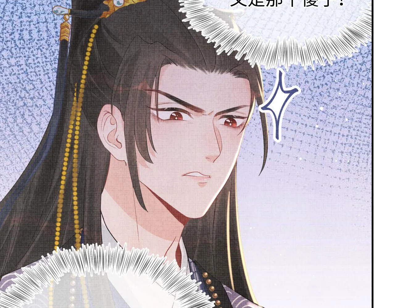第23话 娇娇撒谎 爹爹震怒！ 第83页