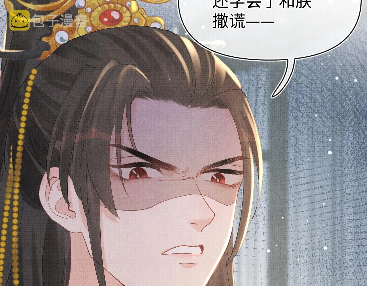 第23话 娇娇撒谎 爹爹震怒！ 第89页