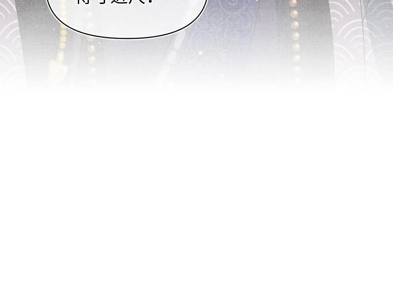 第23话 娇娇撒谎 爹爹震怒！ 第91页