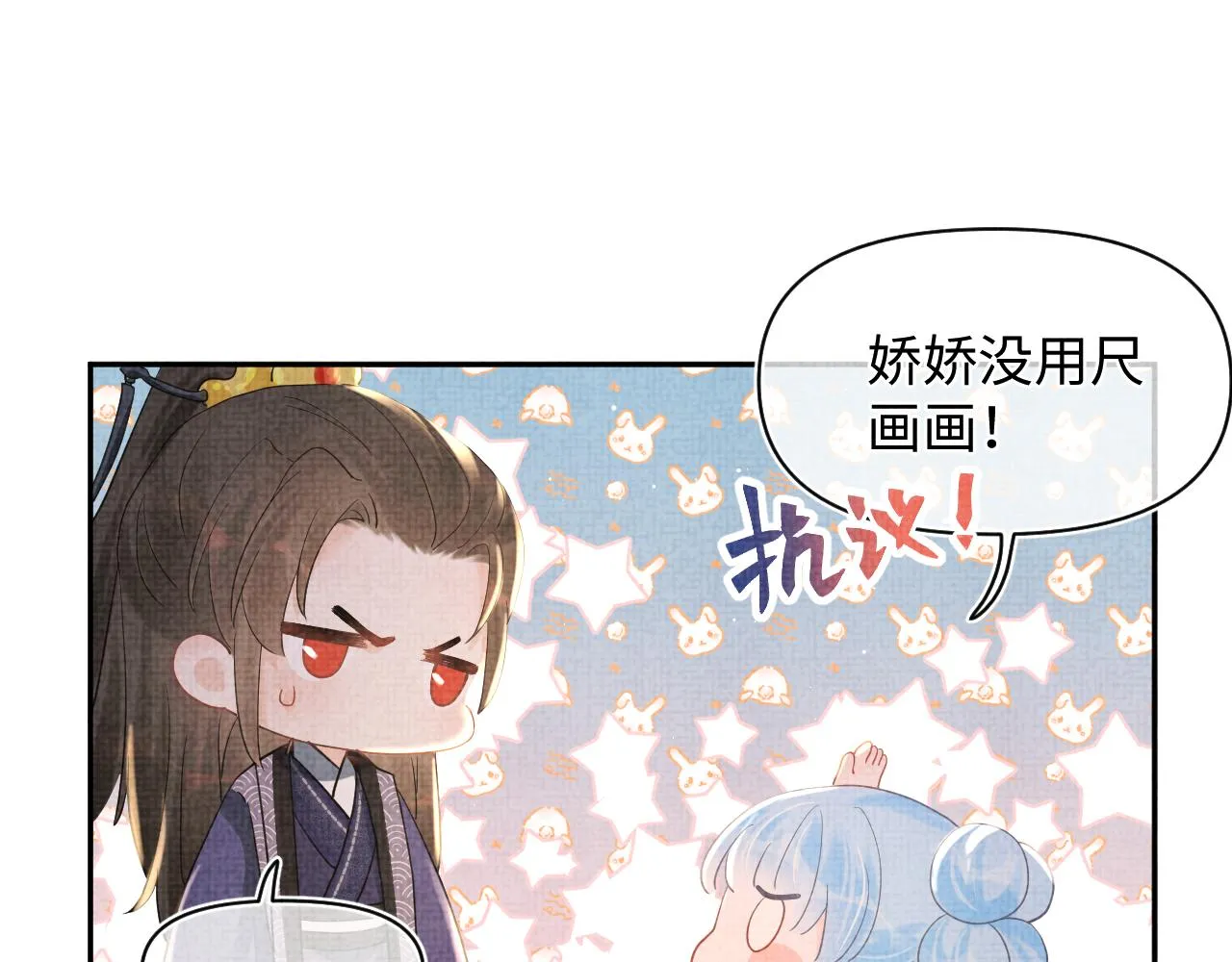 第23话 娇娇撒谎 爹爹震怒！ 第92页