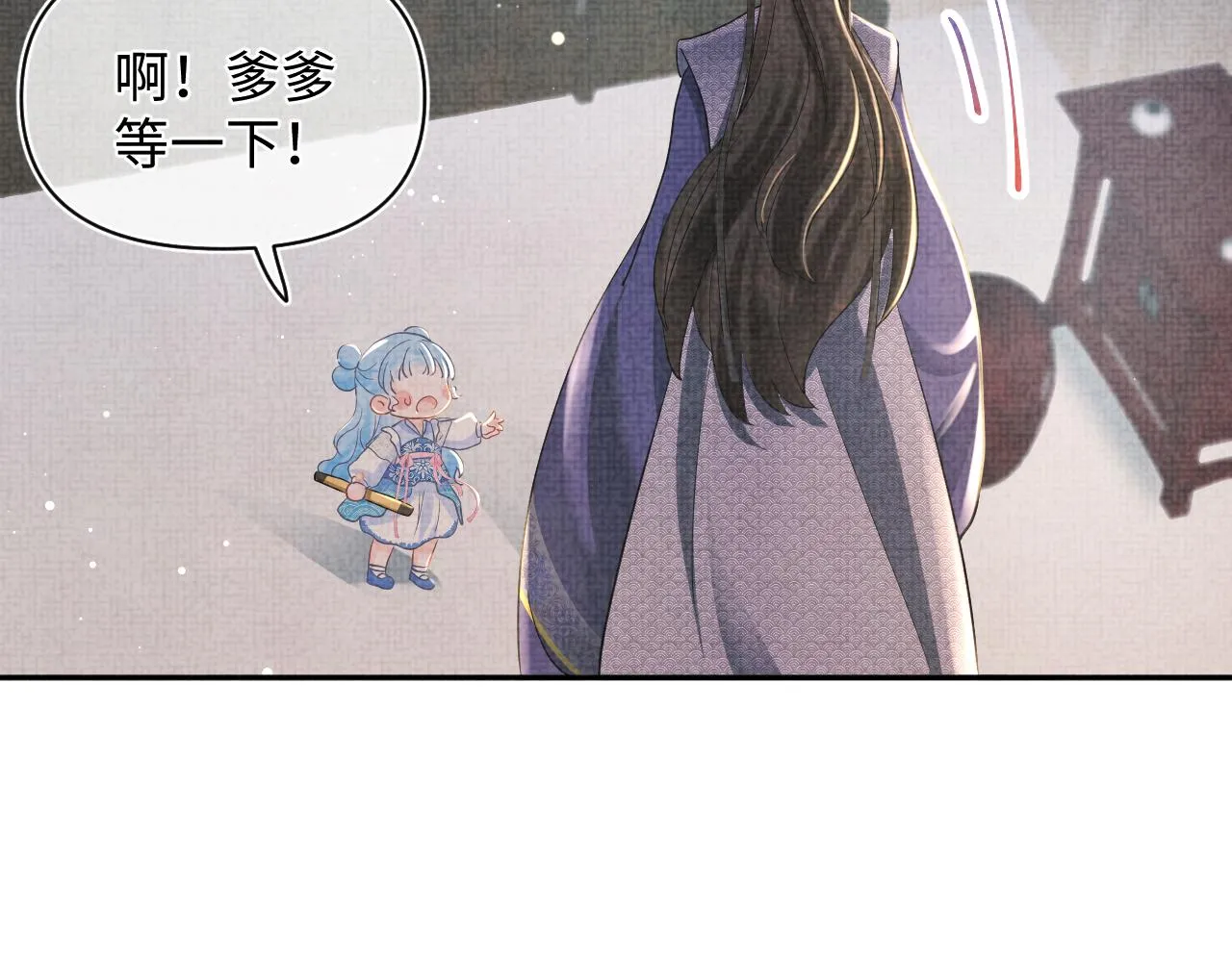 第23话 娇娇撒谎 爹爹震怒！ 第94页