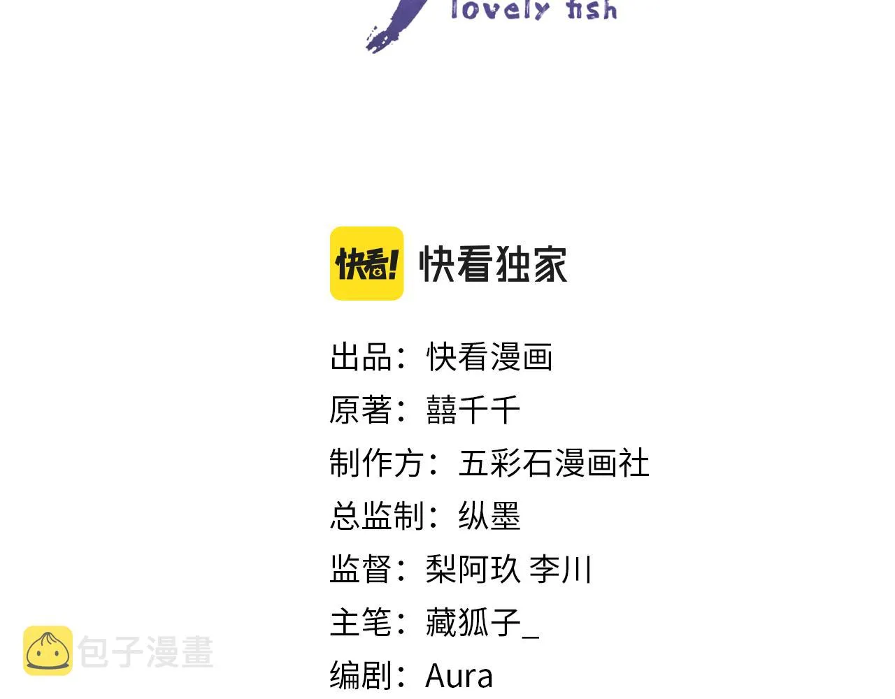 第25话 向天下介绍我的女儿！ 第3页