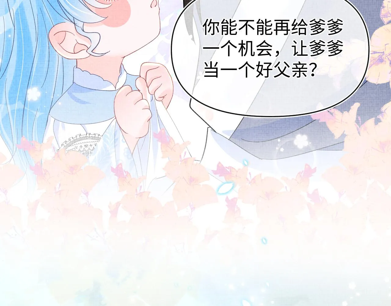第25话 向天下介绍我的女儿！ 第7页