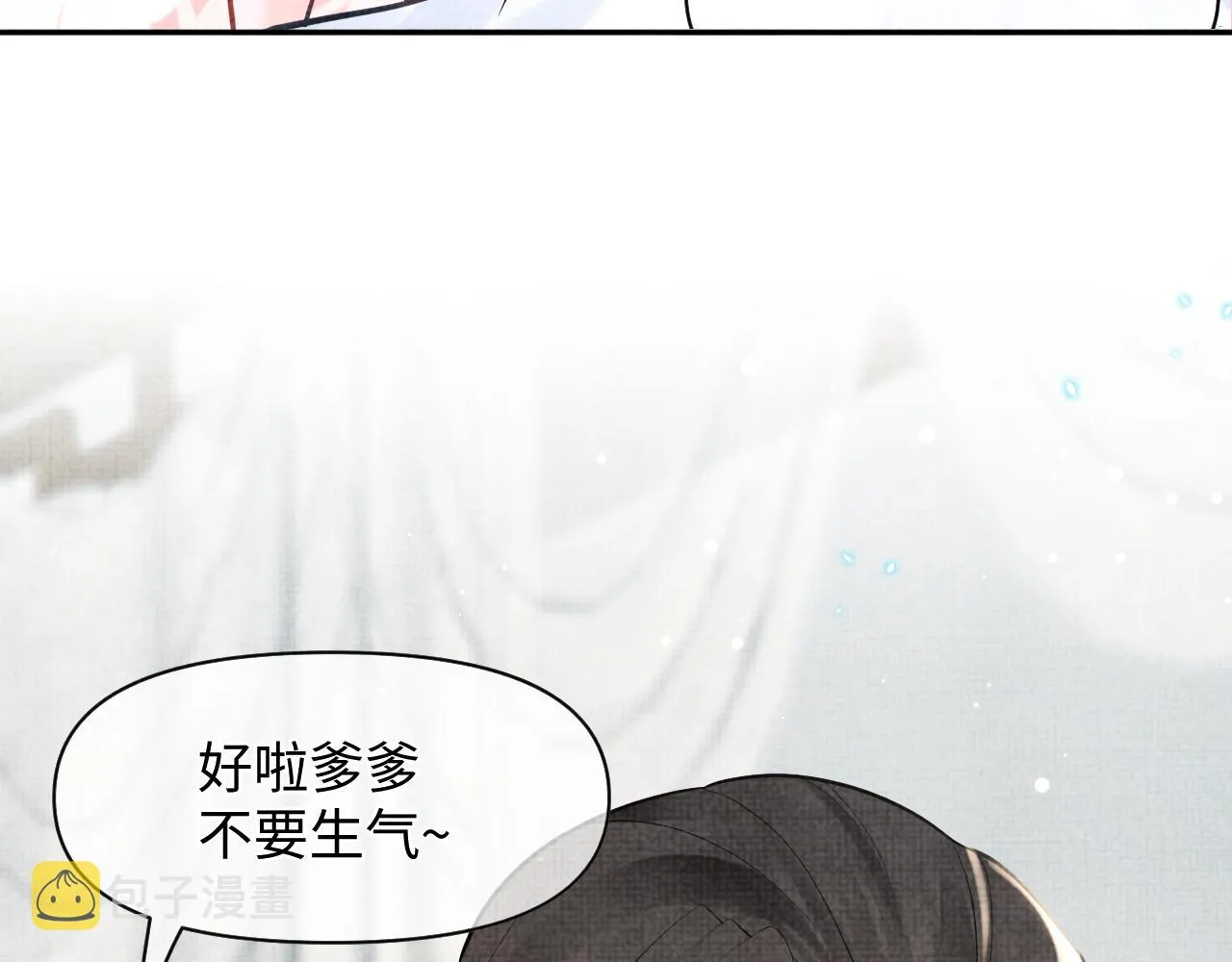 第25话 向天下介绍我的女儿！ 第13页