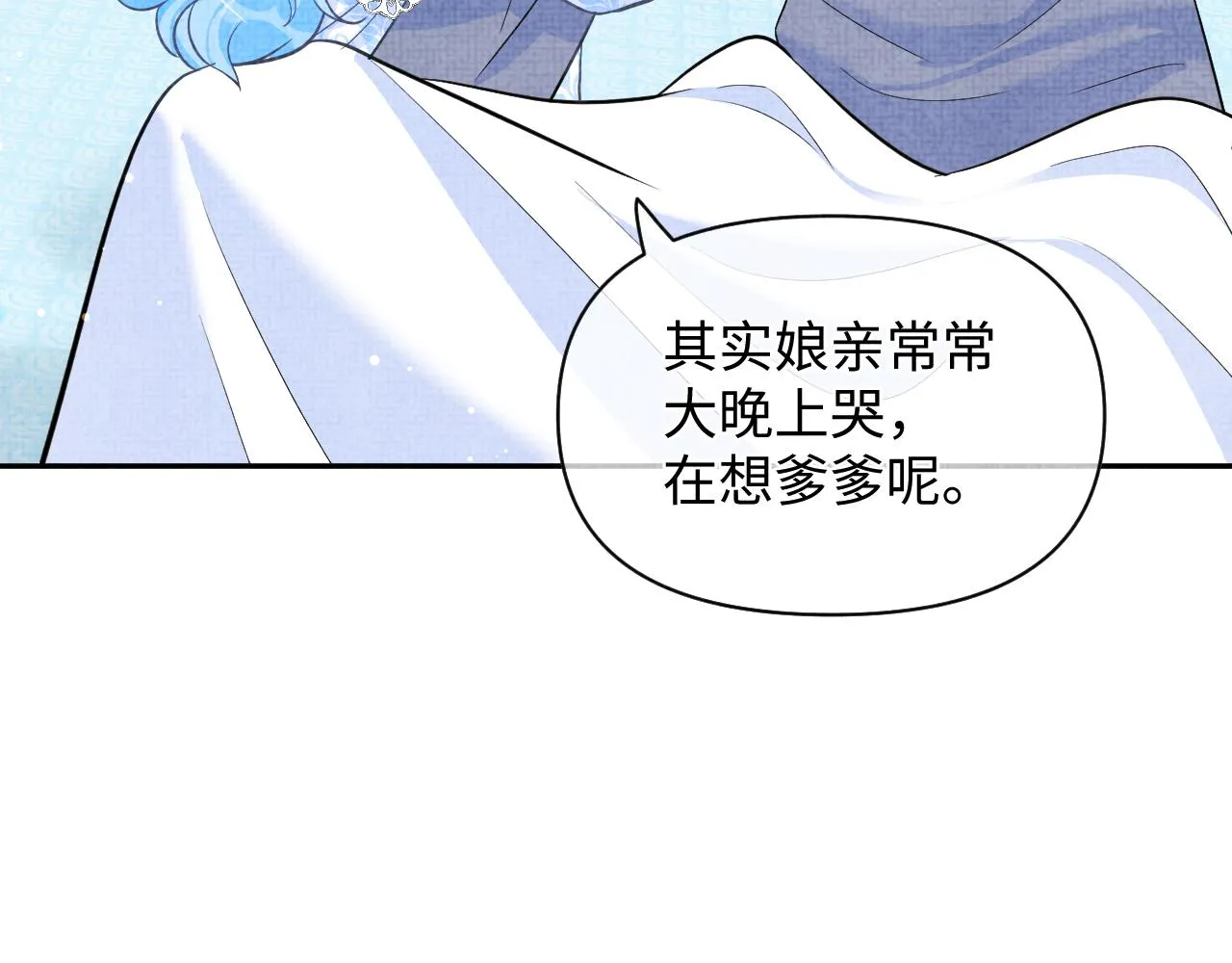 第25话 向天下介绍我的女儿！ 第18页