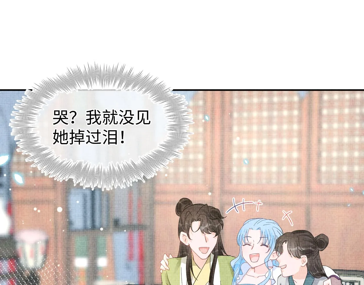 第25话 向天下介绍我的女儿！ 第20页