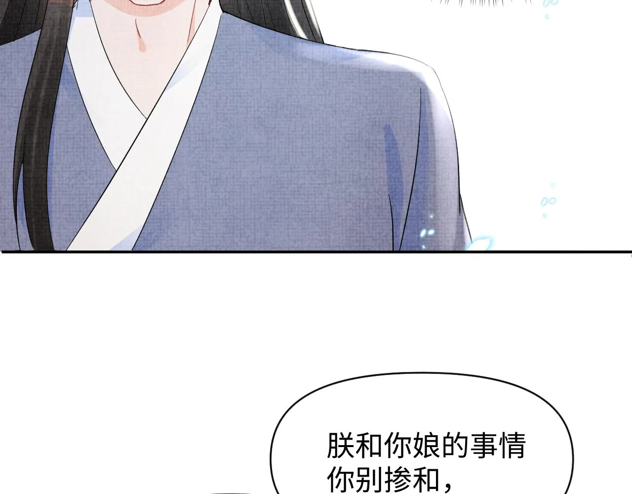 第25话 向天下介绍我的女儿！ 第22页