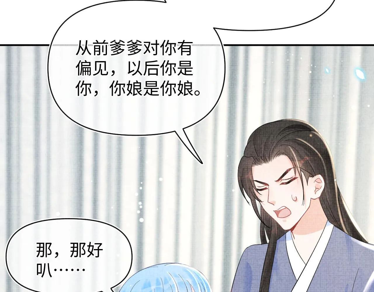 第25话 向天下介绍我的女儿！ 第23页