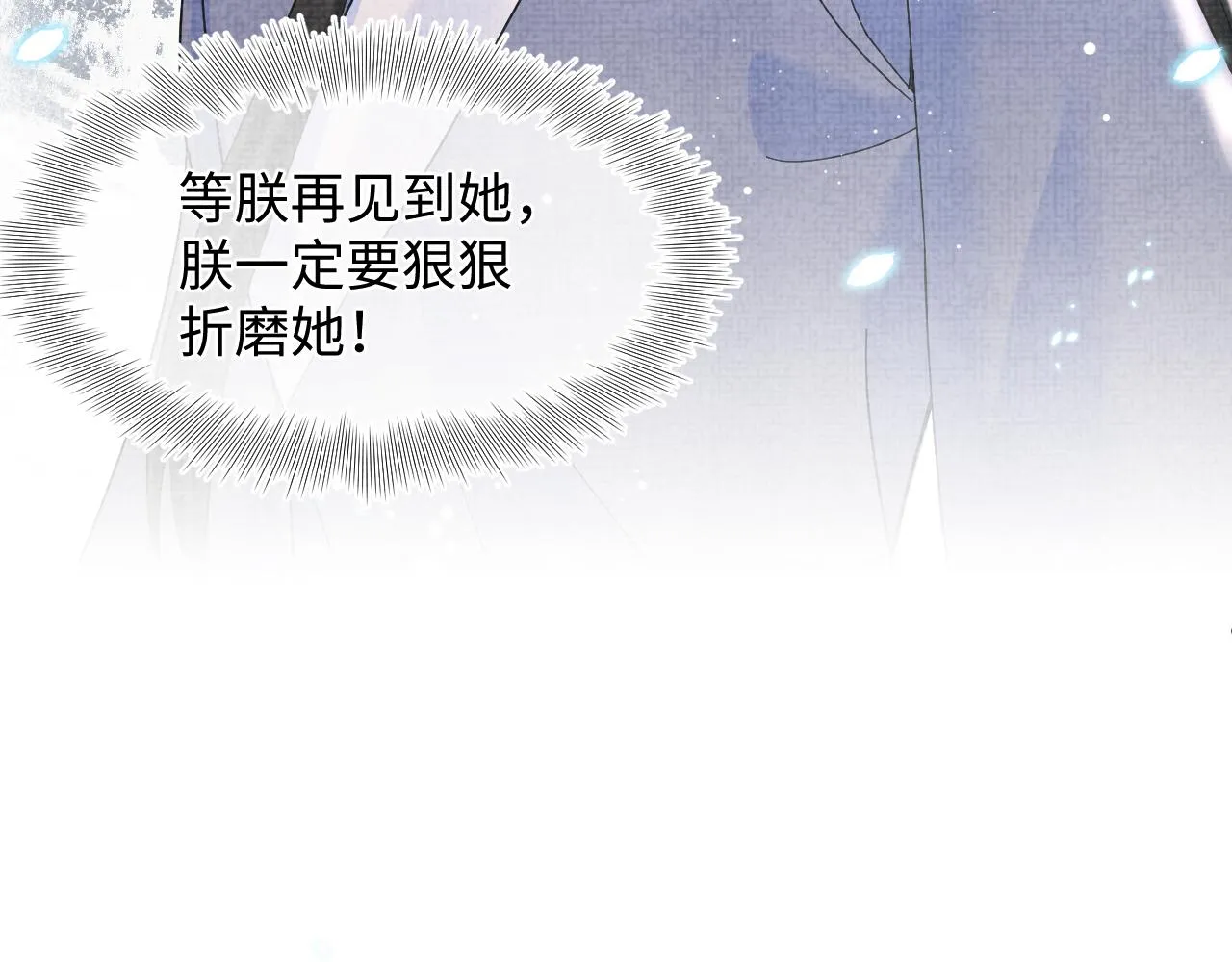 第25话 向天下介绍我的女儿！ 第27页