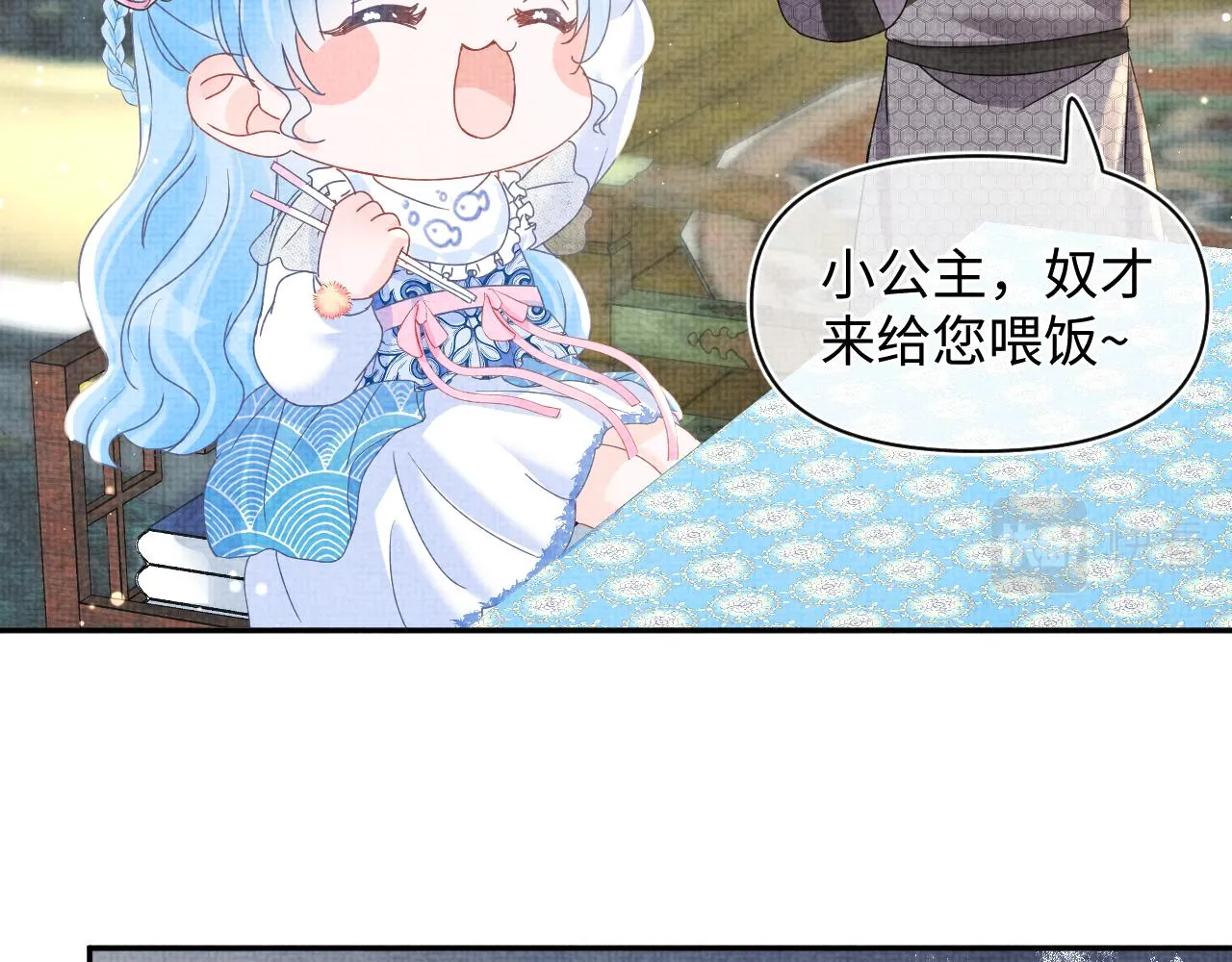 第25话 向天下介绍我的女儿！ 第29页