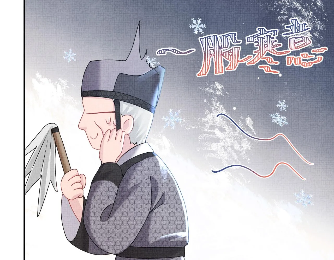 第25话 向天下介绍我的女儿！ 第30页