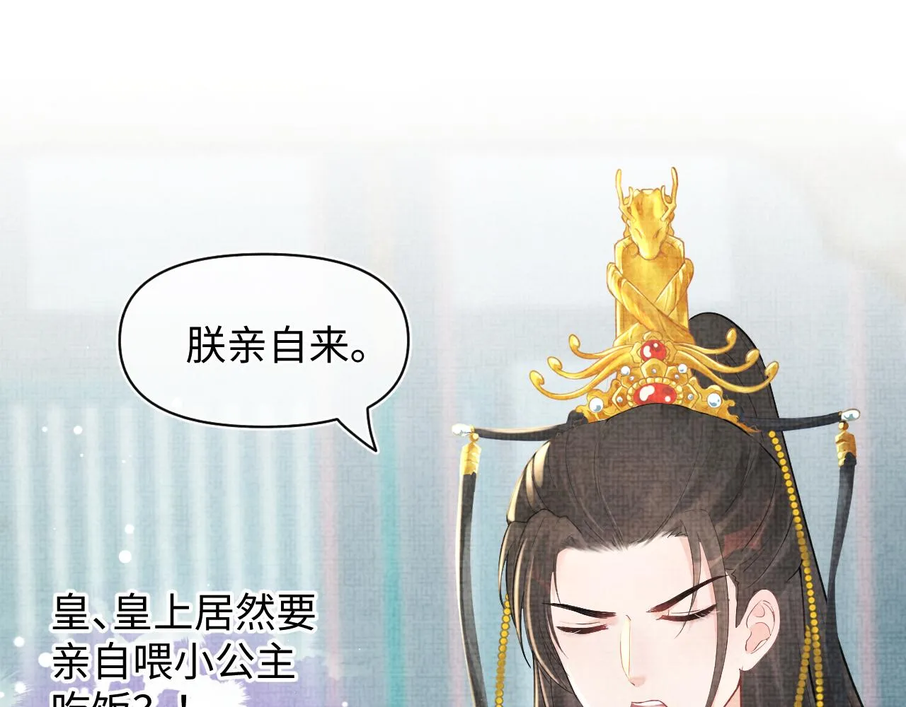 第25话 向天下介绍我的女儿！ 第35页