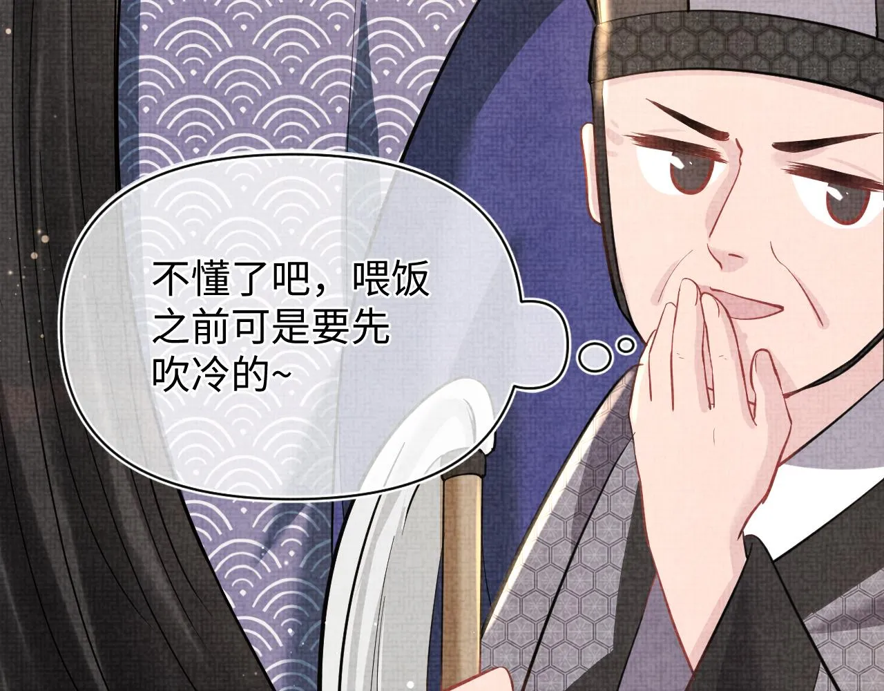 第25话 向天下介绍我的女儿！ 第42页