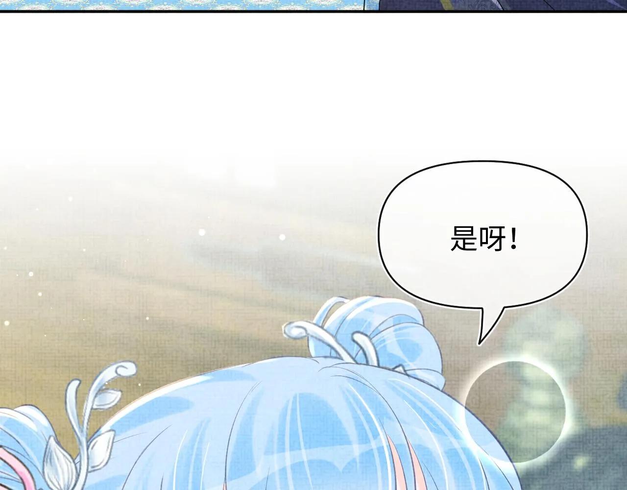 第25话 向天下介绍我的女儿！ 第45页