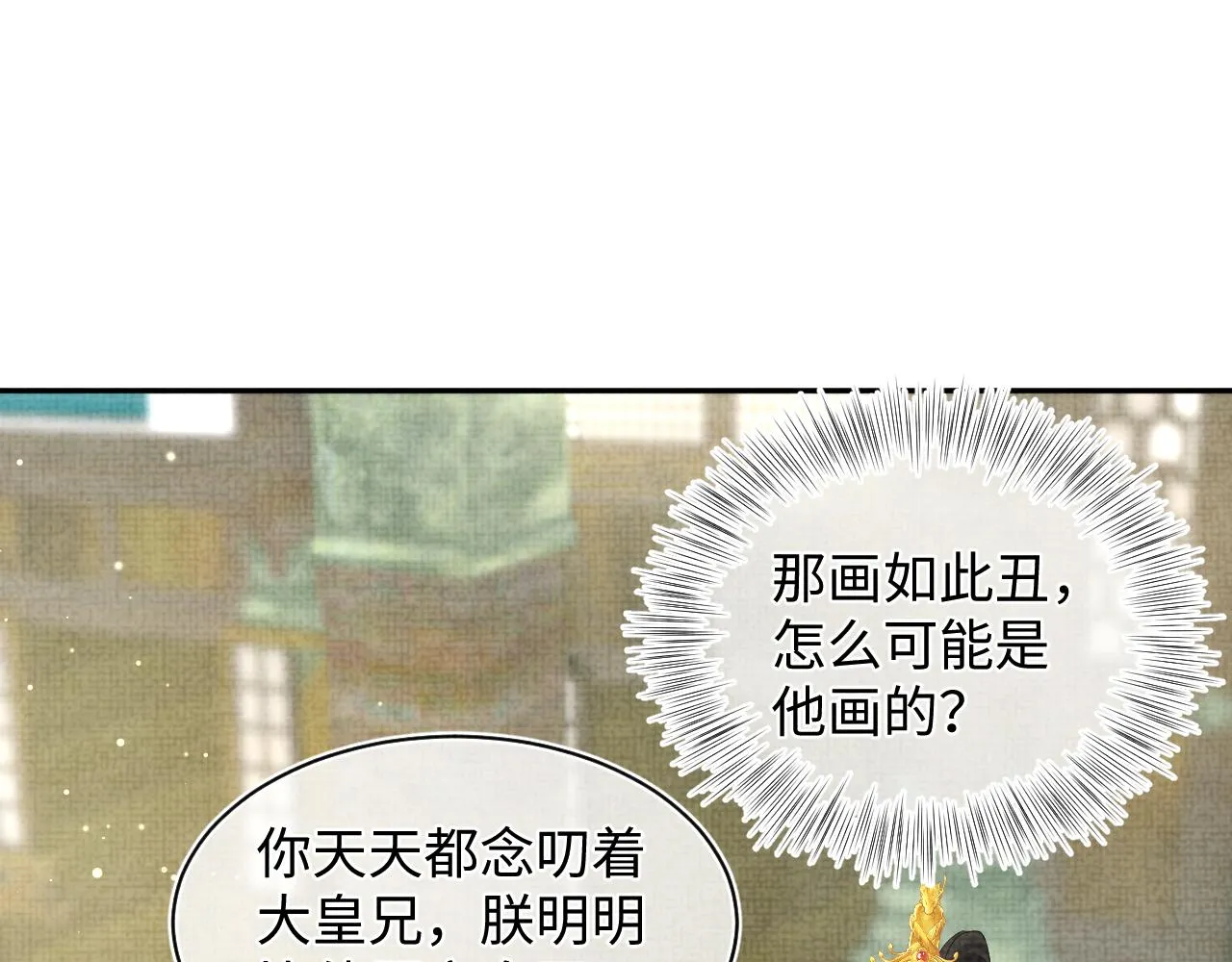 第25话 向天下介绍我的女儿！ 第48页