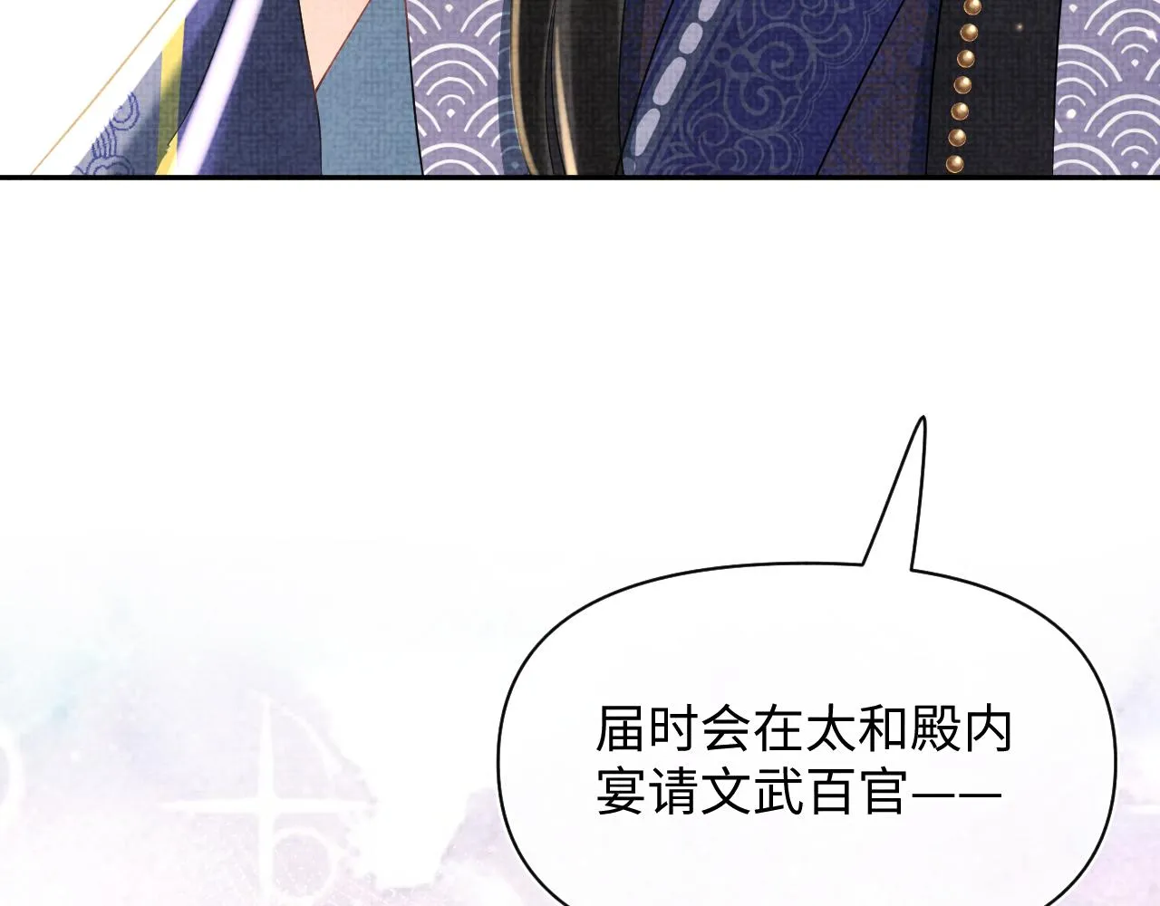 第25话 向天下介绍我的女儿！ 第52页