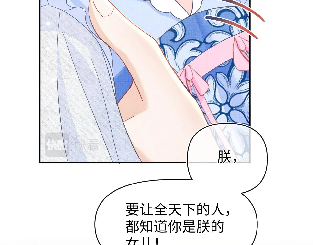 第25话 向天下介绍我的女儿！ 第55页
