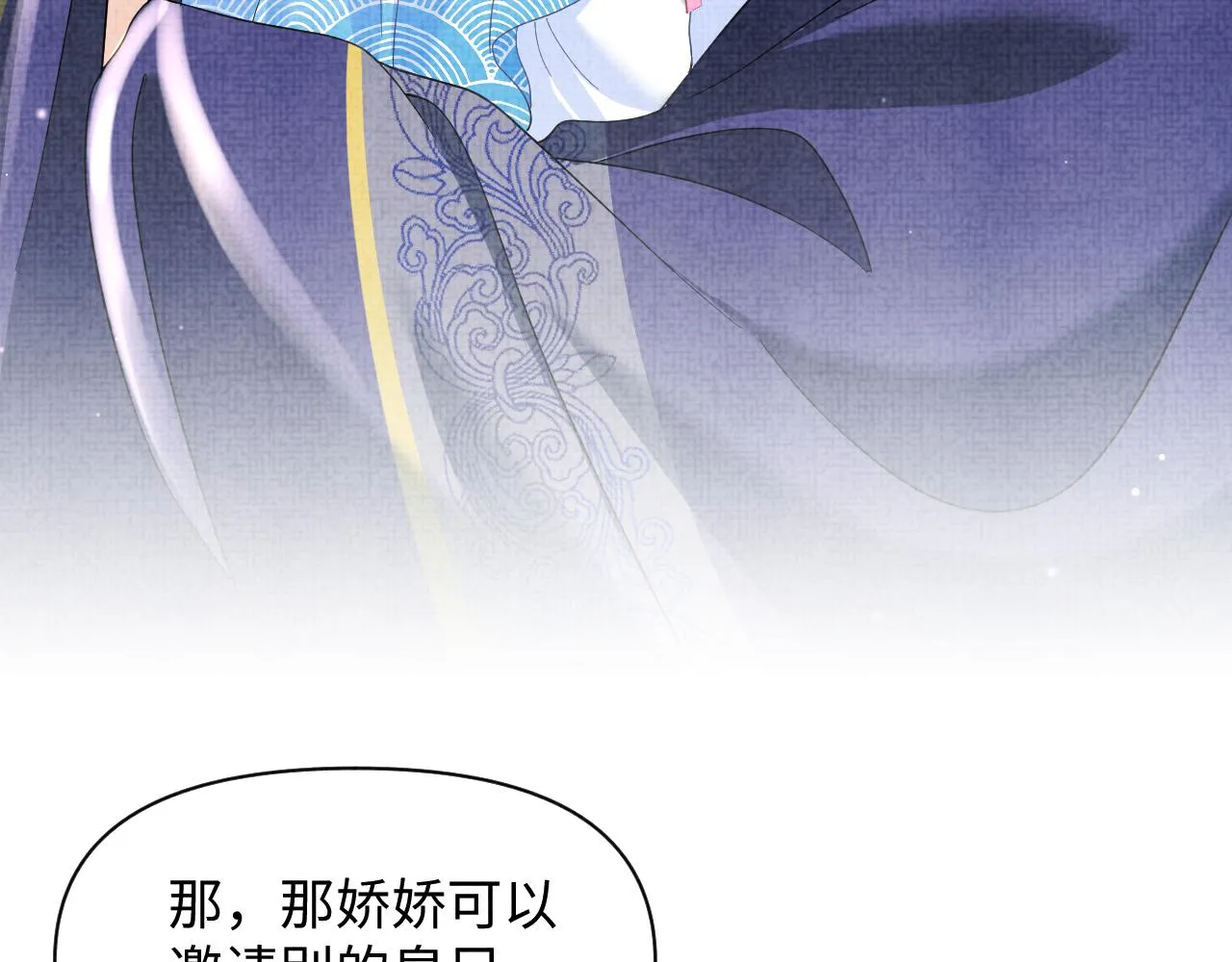 第25话 向天下介绍我的女儿！ 第58页