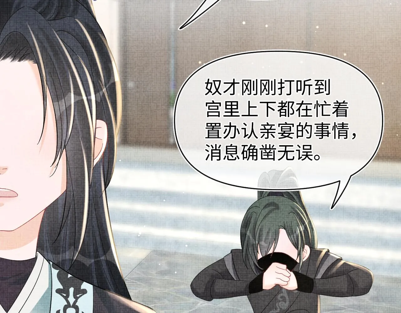 第25话 向天下介绍我的女儿！ 第63页