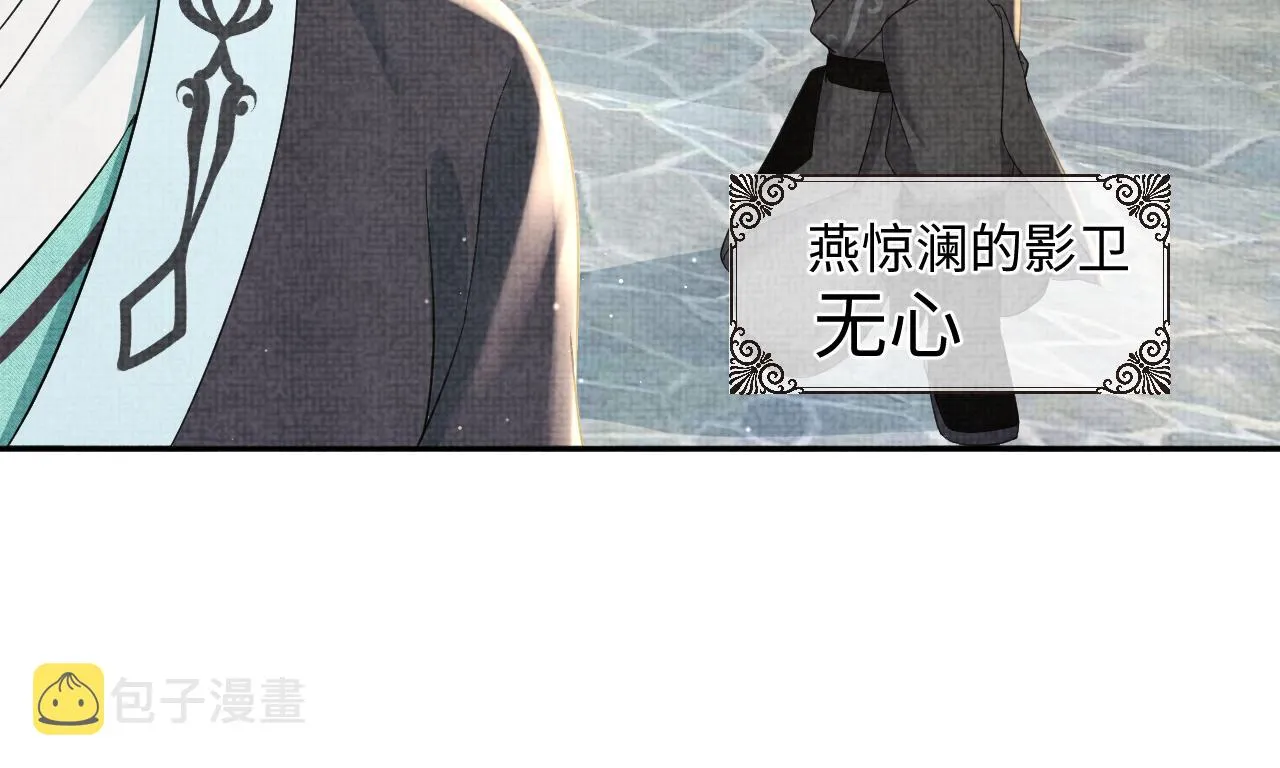 第25话 向天下介绍我的女儿！ 第64页