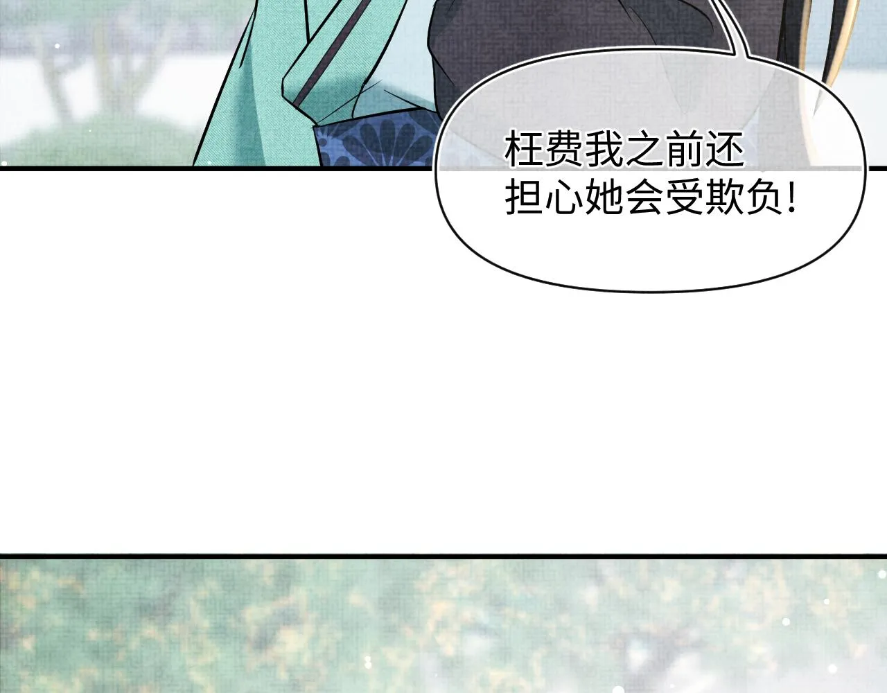 第25话 向天下介绍我的女儿！ 第67页