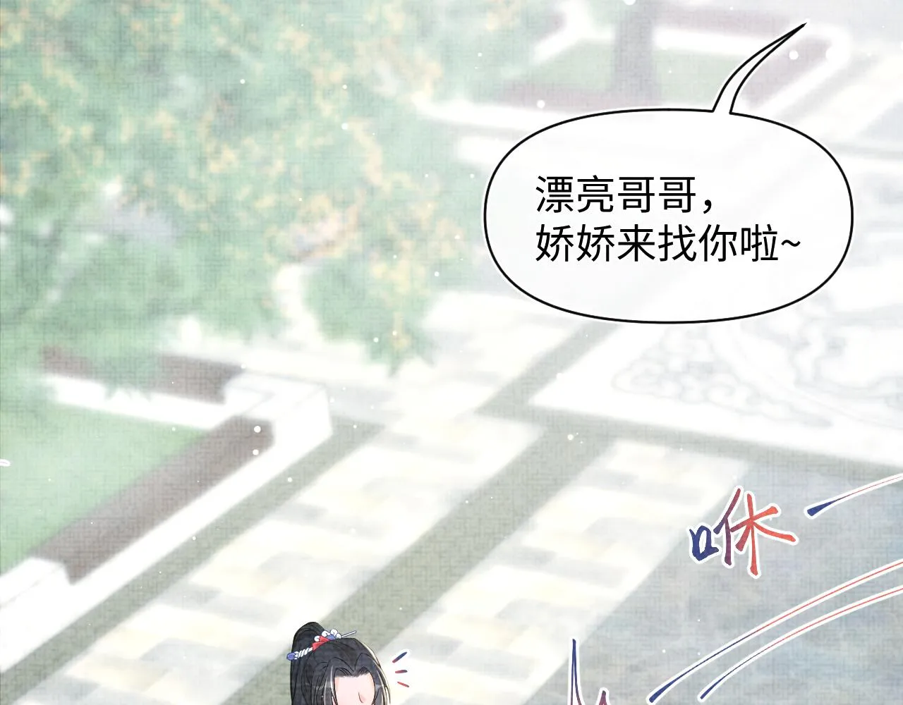 第25话 向天下介绍我的女儿！ 第68页