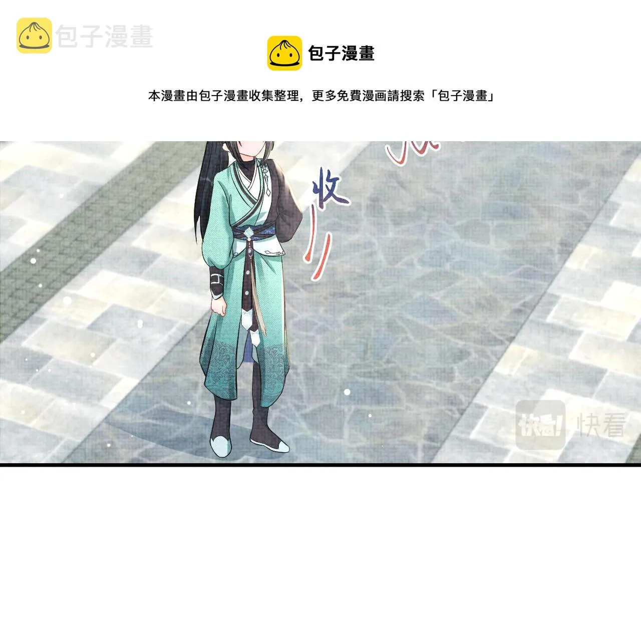 第25话 向天下介绍我的女儿！ 第69页