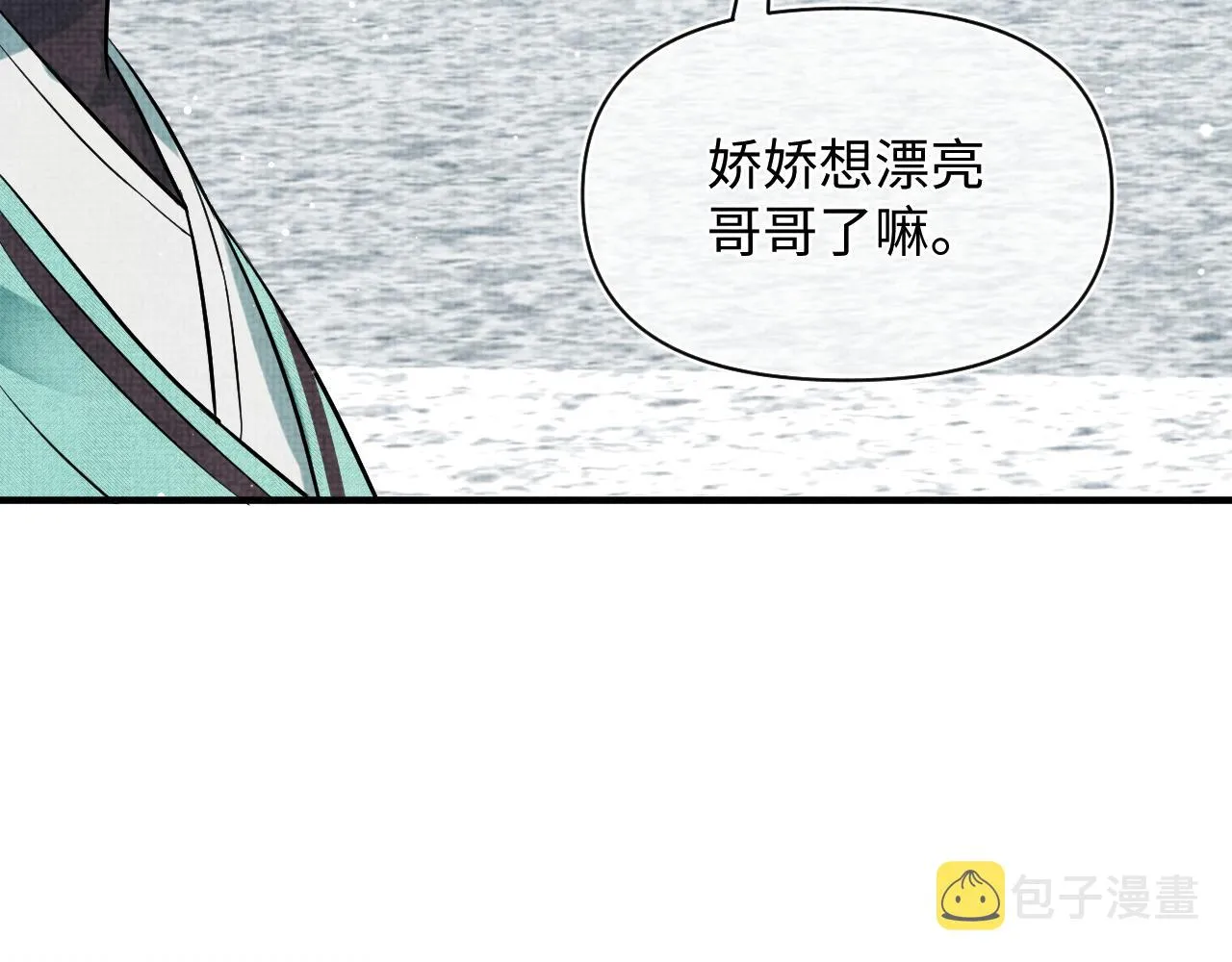 第25话 向天下介绍我的女儿！ 第72页