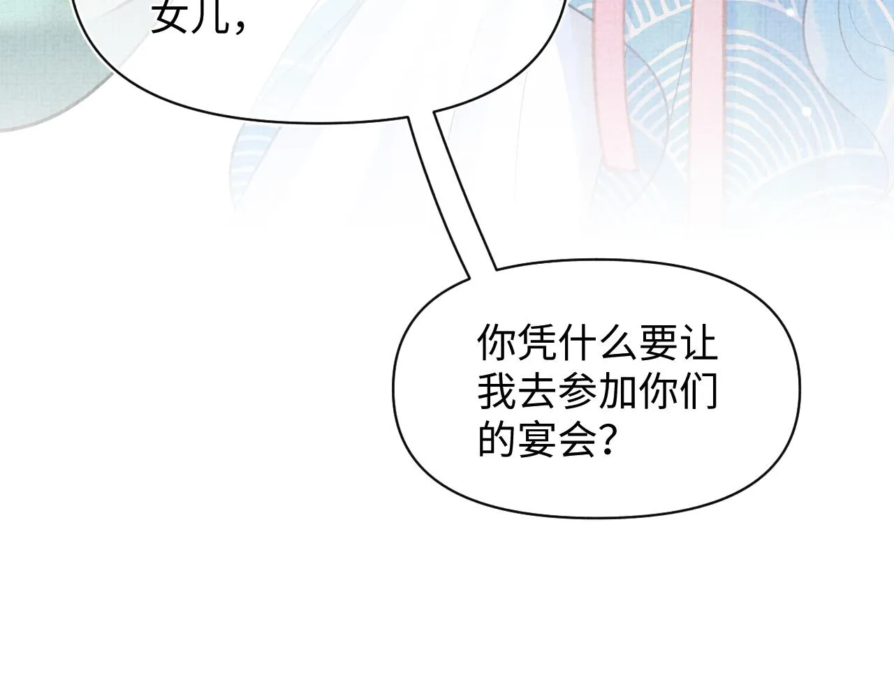 第25话 向天下介绍我的女儿！ 第83页