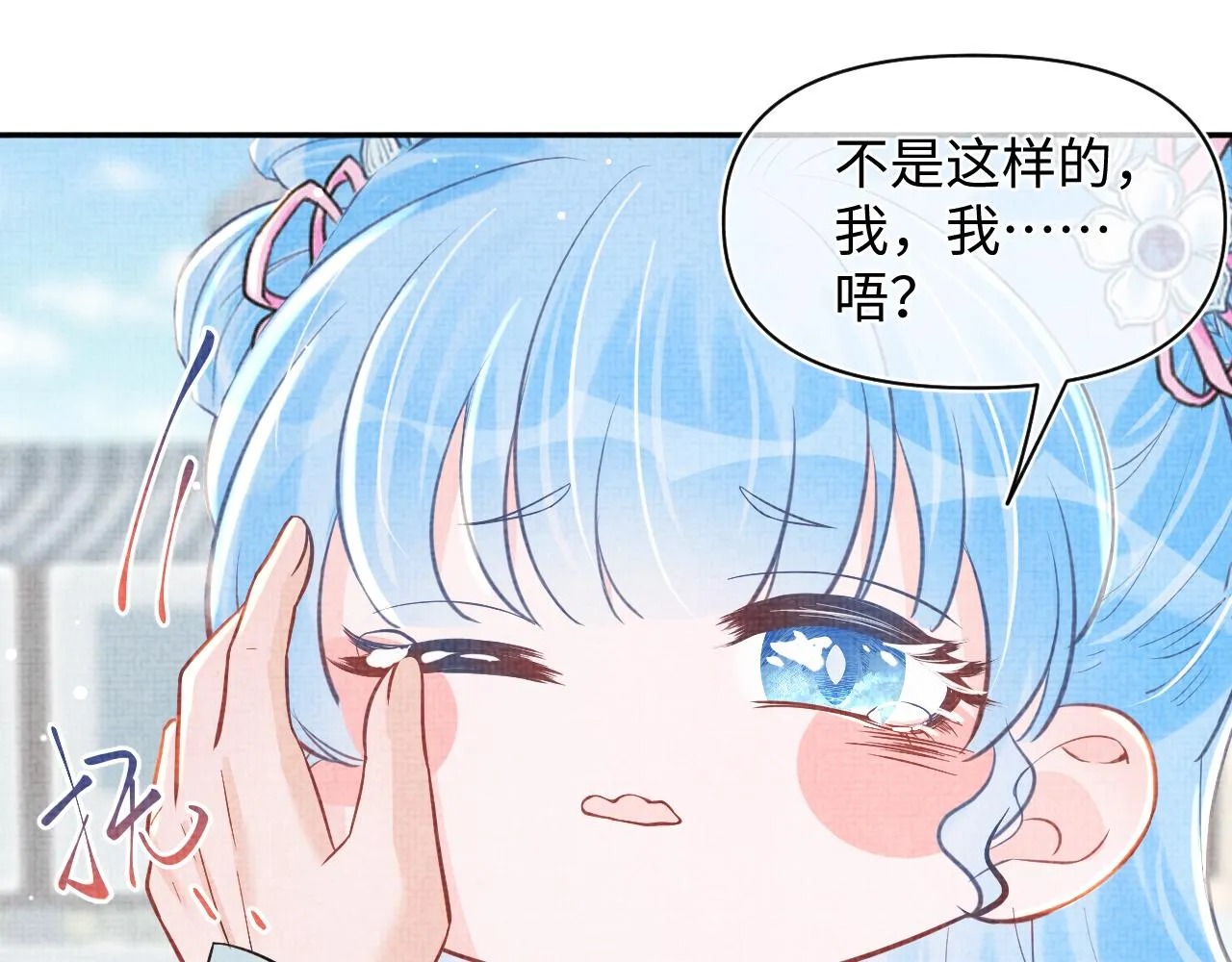 第25话 向天下介绍我的女儿！ 第84页