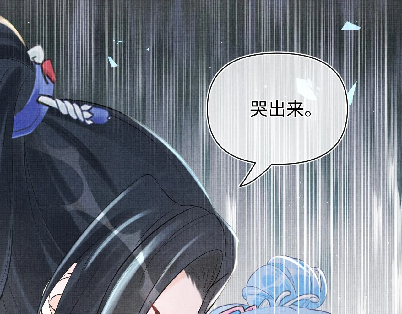 第25话 向天下介绍我的女儿！ 第86页
