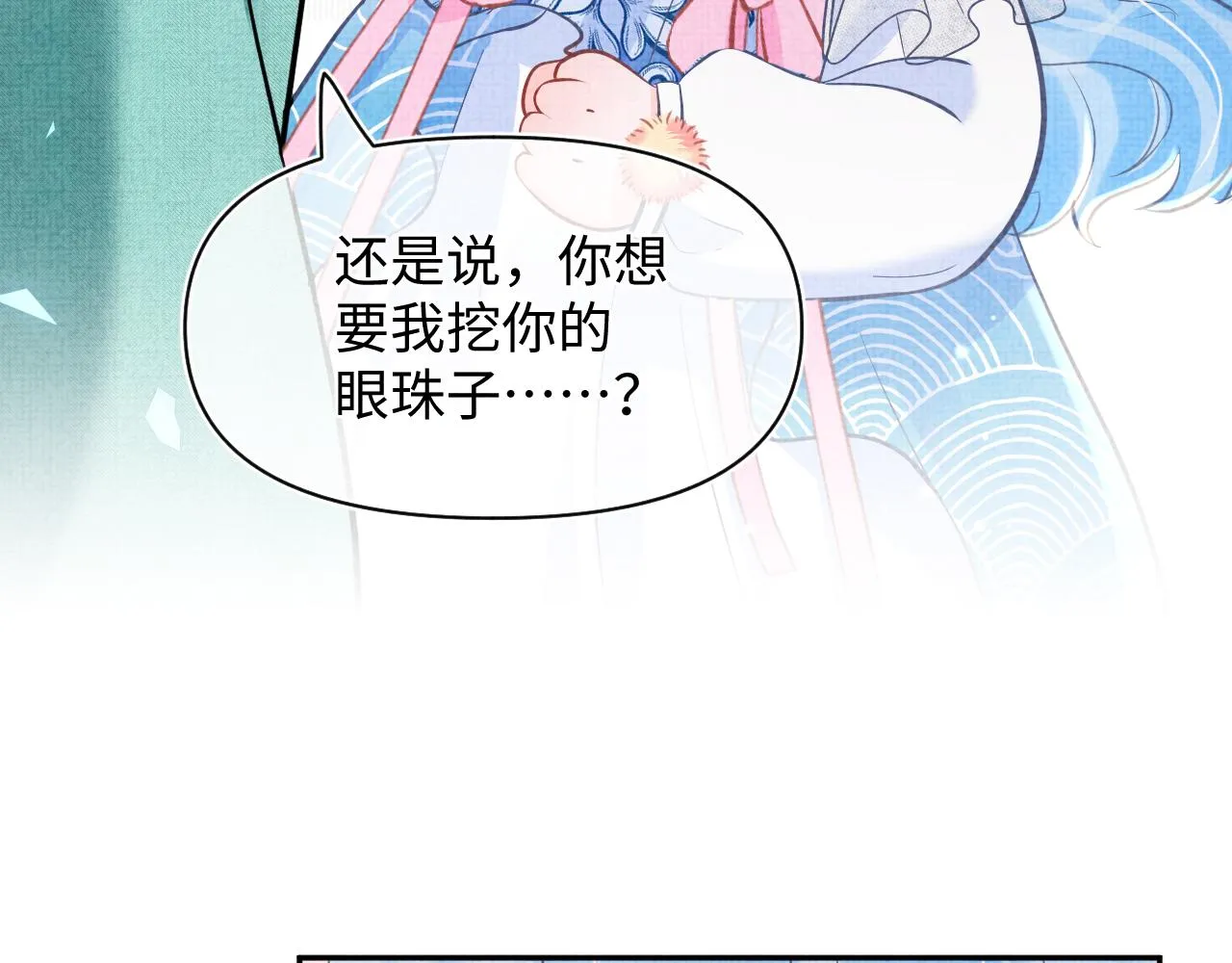 第25话 向天下介绍我的女儿！ 第88页