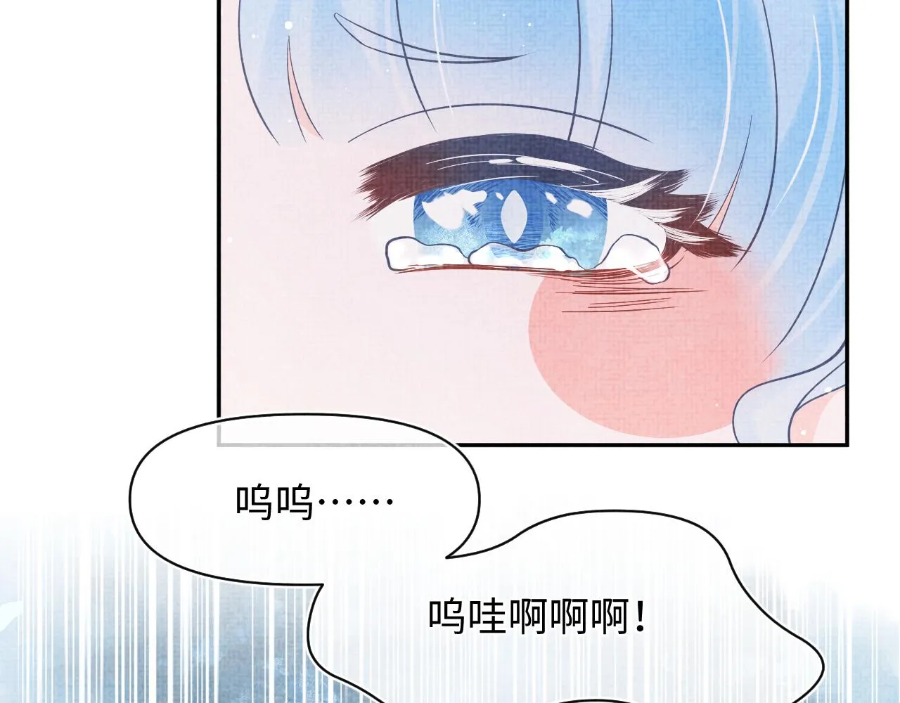第25话 向天下介绍我的女儿！ 第89页
