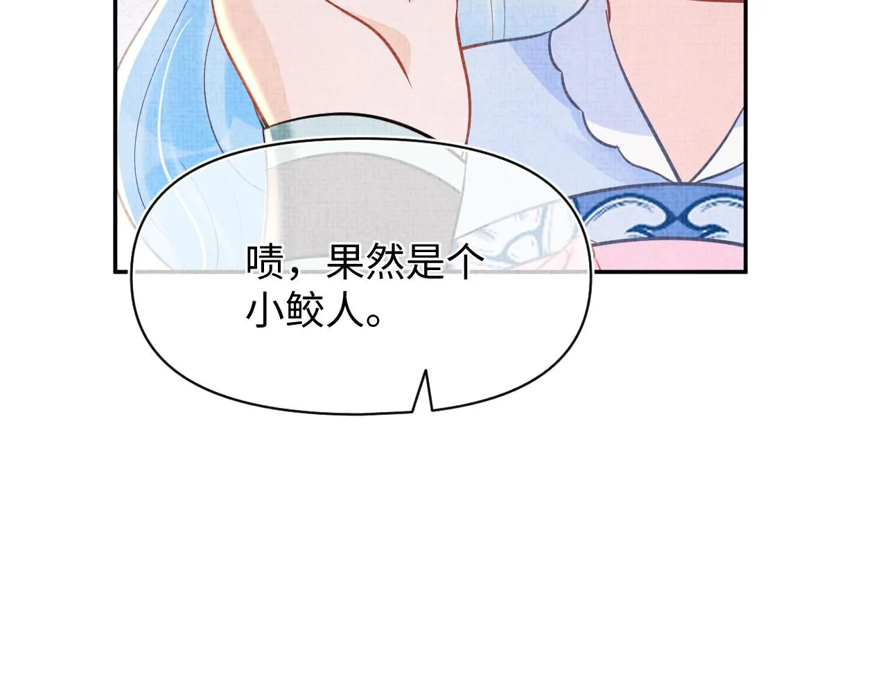 第25话 向天下介绍我的女儿！ 第93页
