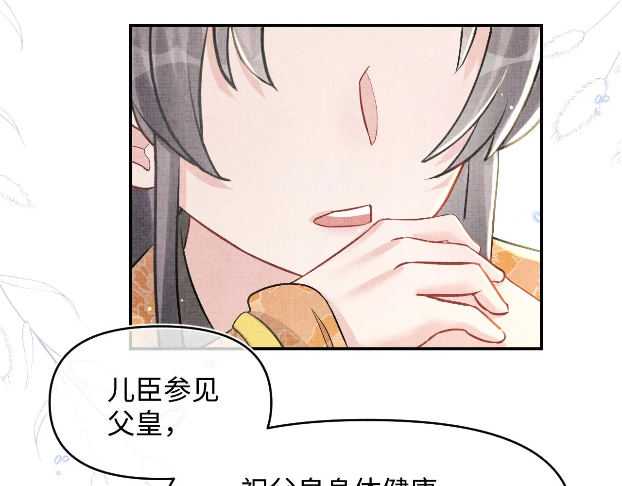 第25话 向天下介绍我的女儿！ 第99页