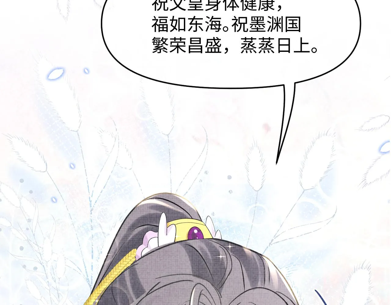 第25话 向天下介绍我的女儿！ 第100页