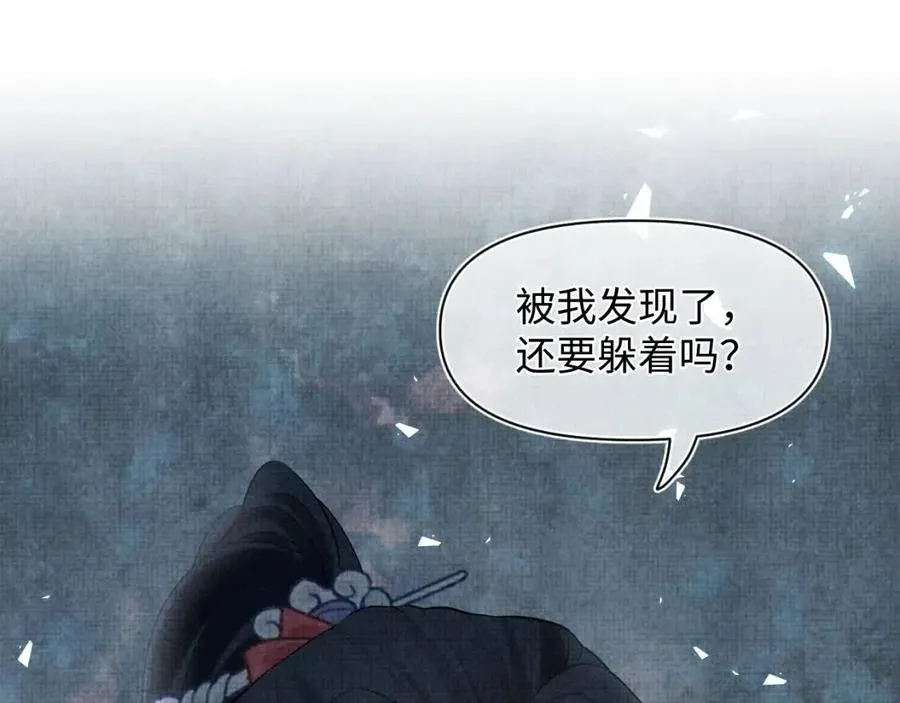 第26话 盛大的认亲宴会 第5页