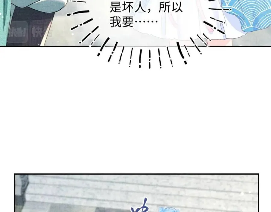 第26话 盛大的认亲宴会 第12页