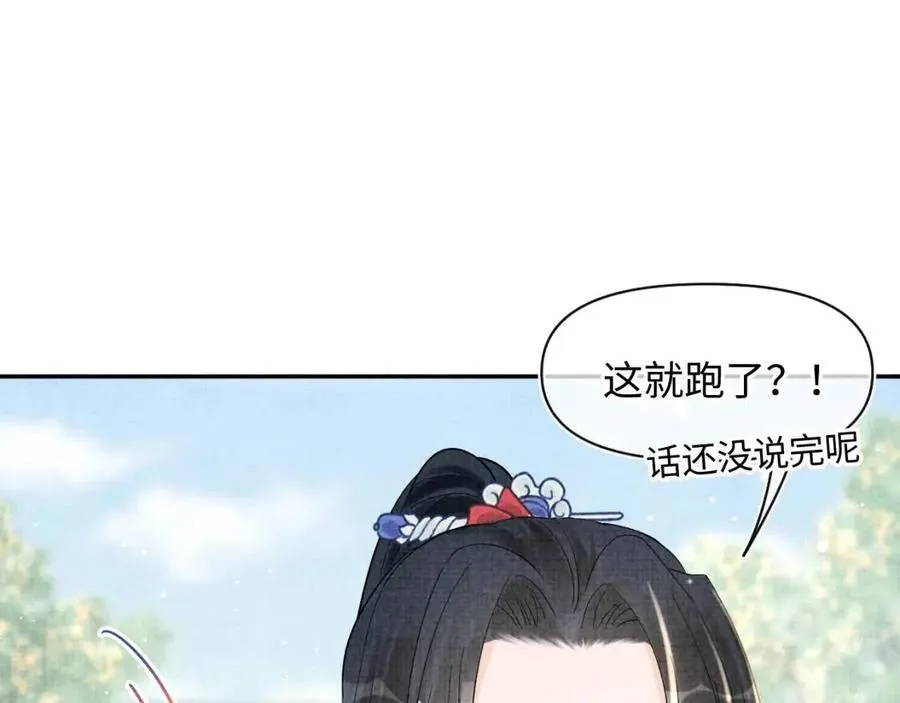 第26话 盛大的认亲宴会 第14页