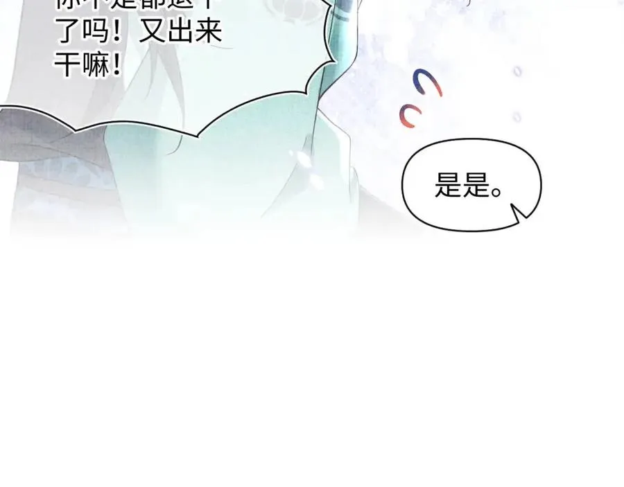 第26话 盛大的认亲宴会 第18页