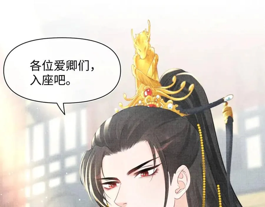 第26话 盛大的认亲宴会 第23页