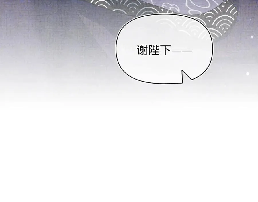 第26话 盛大的认亲宴会 第26页
