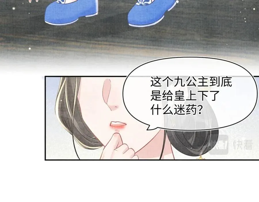 第26话 盛大的认亲宴会 第28页