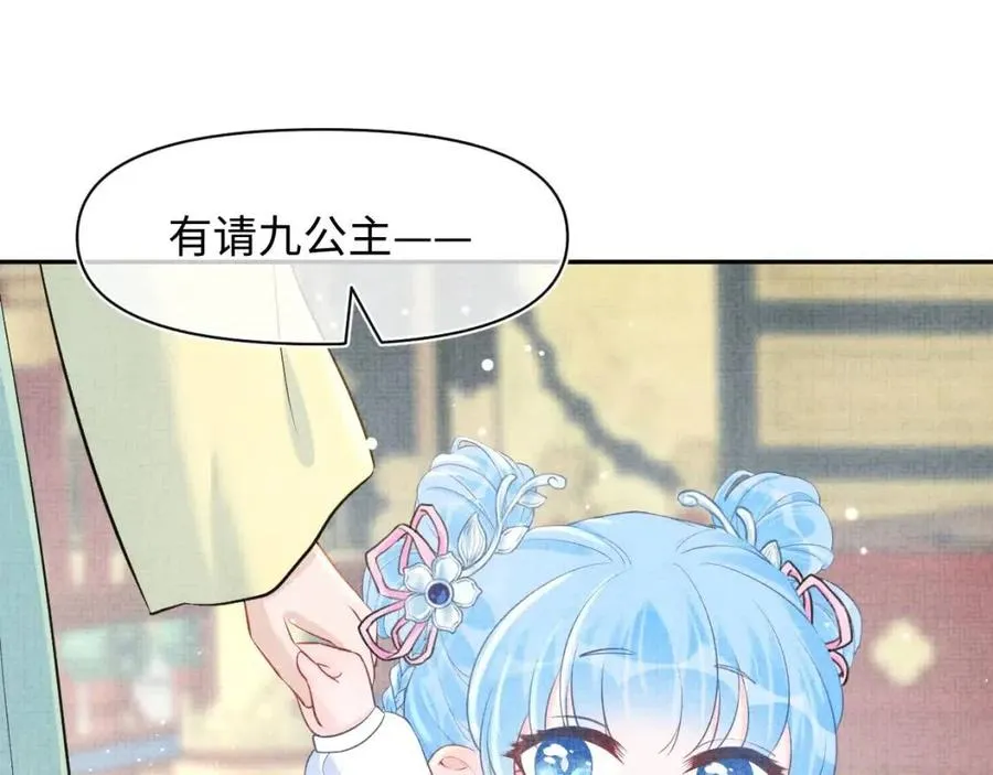 第26话 盛大的认亲宴会 第29页