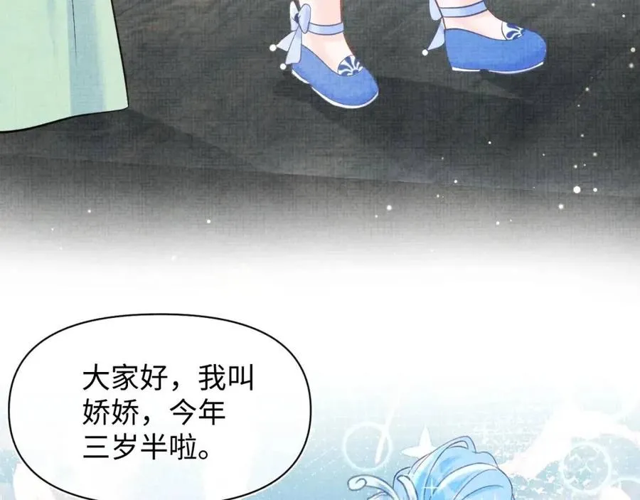 第26话 盛大的认亲宴会 第31页