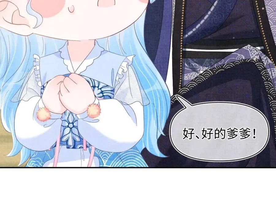 第26话 盛大的认亲宴会 第38页