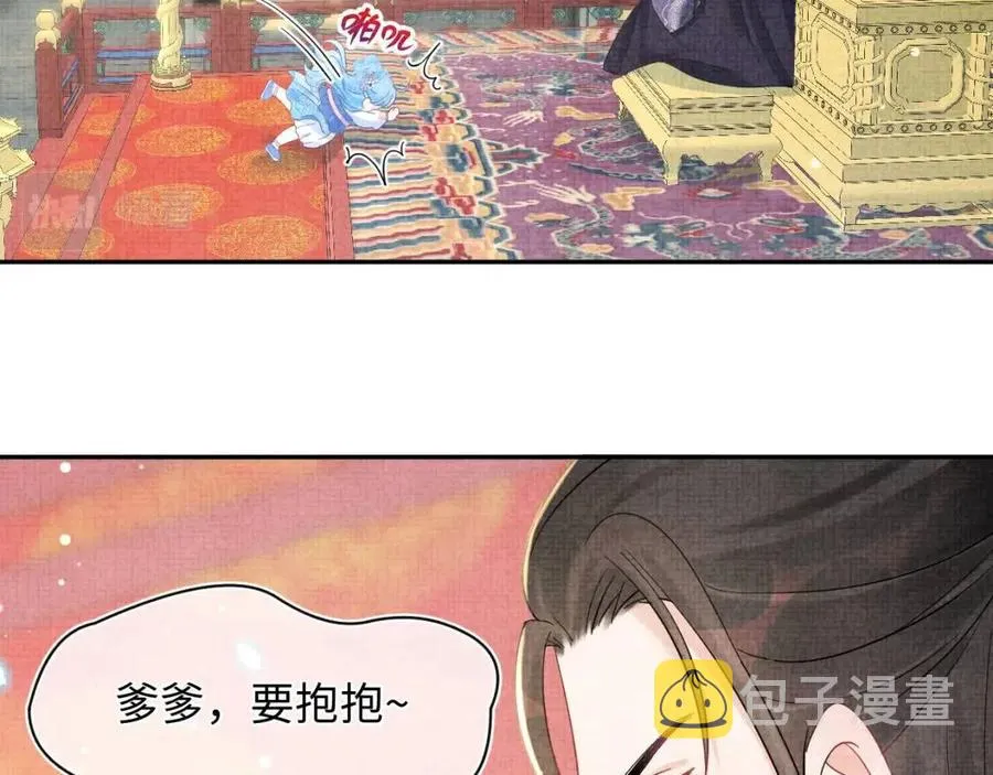 第26话 盛大的认亲宴会 第41页
