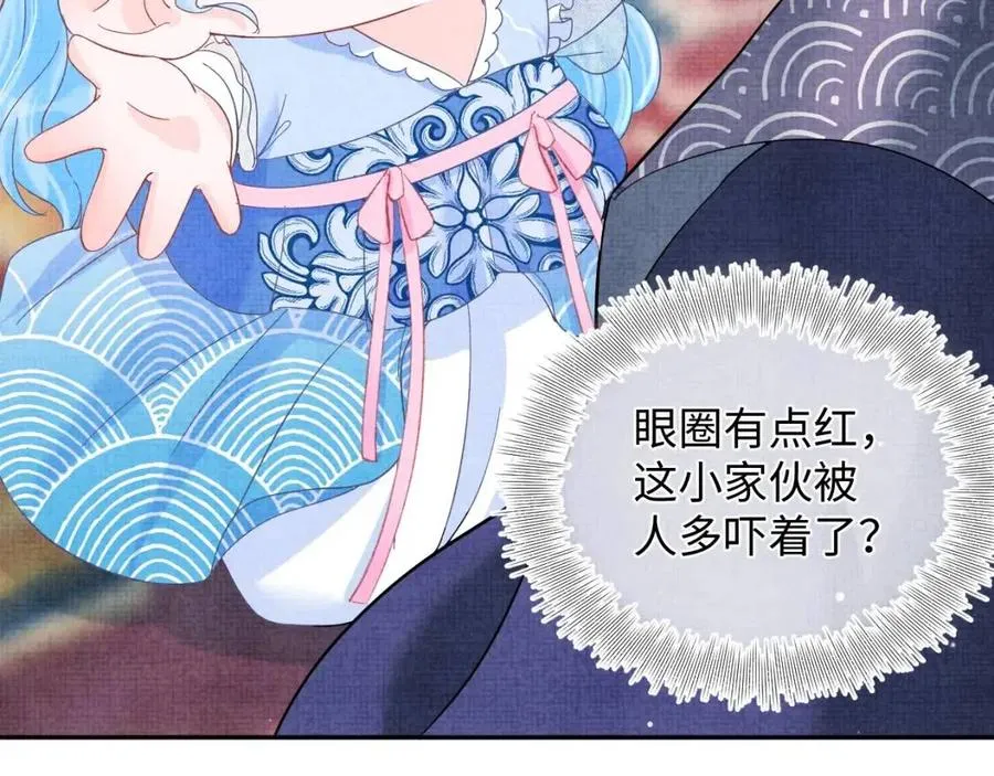 第26话 盛大的认亲宴会 第43页