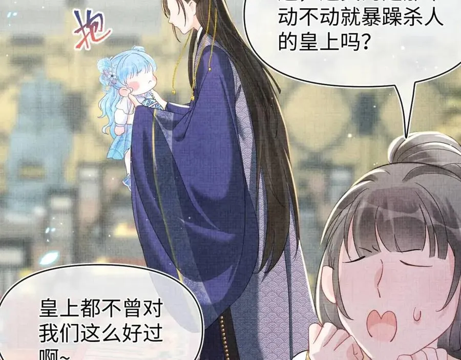 第26话 盛大的认亲宴会 第45页