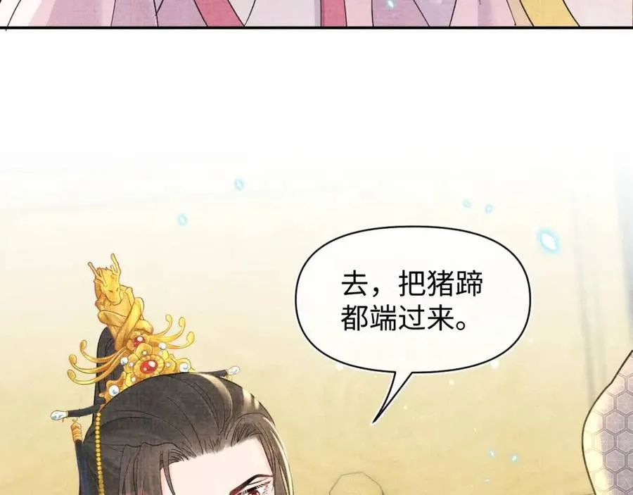 第26话 盛大的认亲宴会 第47页